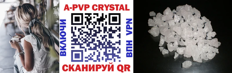 APVP крисы CK  купить  цена  Красноуральск 