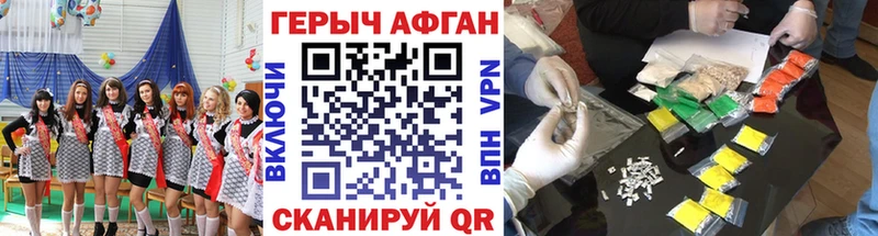 ГЕРОИН Heroin  купить наркотики сайты  Красноуральск 