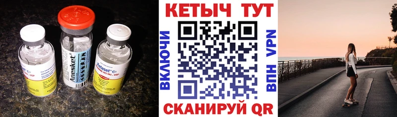 КЕТАМИН ketamine  даркнет сайт  Красноуральск 