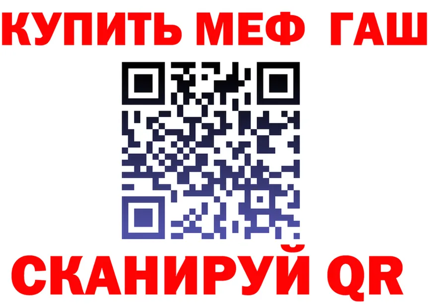 ГАШ Premium зеркало маркетплейс ОМГ ОМГ Красноуральск